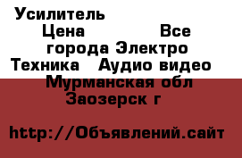 Усилитель Sansui AU-D907F › Цена ­ 44 000 - Все города Электро-Техника » Аудио-видео   . Мурманская обл.,Заозерск г.